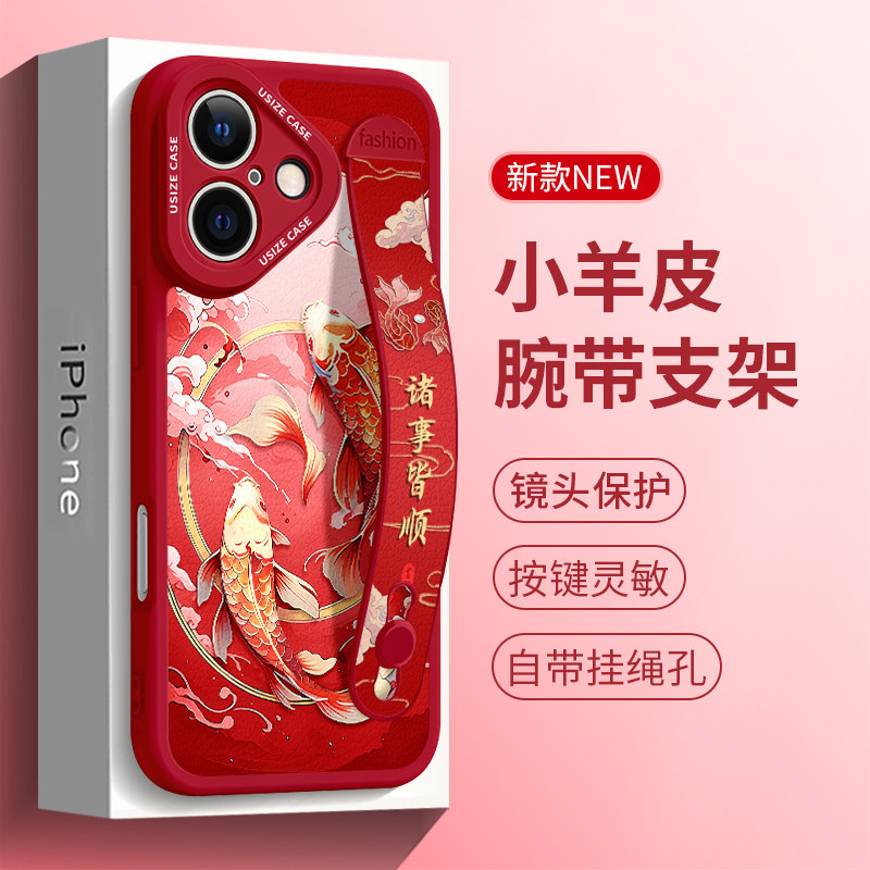 国风锦鲤苹果16promax手机壳腕带支架iPhone17过年新款15时尚潮牌14镜头全包13小羊皮12奢华创意plus简约11红,3C数码配件,手机保护套/壳,淘宝优惠券,粉丝福利购,淘宝优惠卷