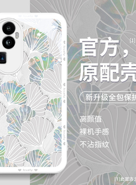 高级感白色opporeno13pro手机壳女14新款reno9时尚10pro+气质8pro液态玻璃12防摔6pro银杏叶11保护套7网红薄
