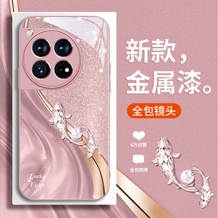 ace2轻奢oppo玻璃创意保护套 12女款 一加ACE3高级感Ace2Pro全包防摔OnePlus11时尚 好运锦鲤一加12手机壳新款