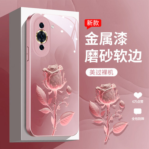 金属漆玻璃高档玫瑰印花nova系列