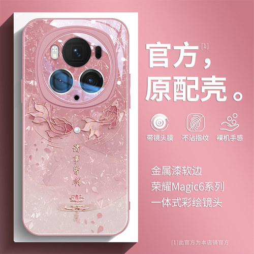 适用magic5/6彩绘镜头膜全包防摔
