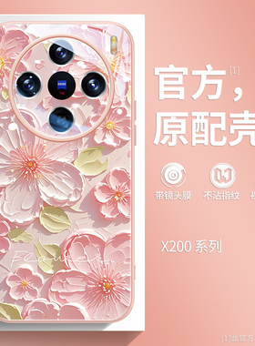 油画花朵适用vivox300pro手机壳新款x200mini全包镜头x100s清新夏日x90挂绳s30防摔ultra粉色女s50套promini