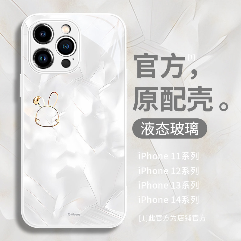 超火液态玻璃高档全包超薄简约