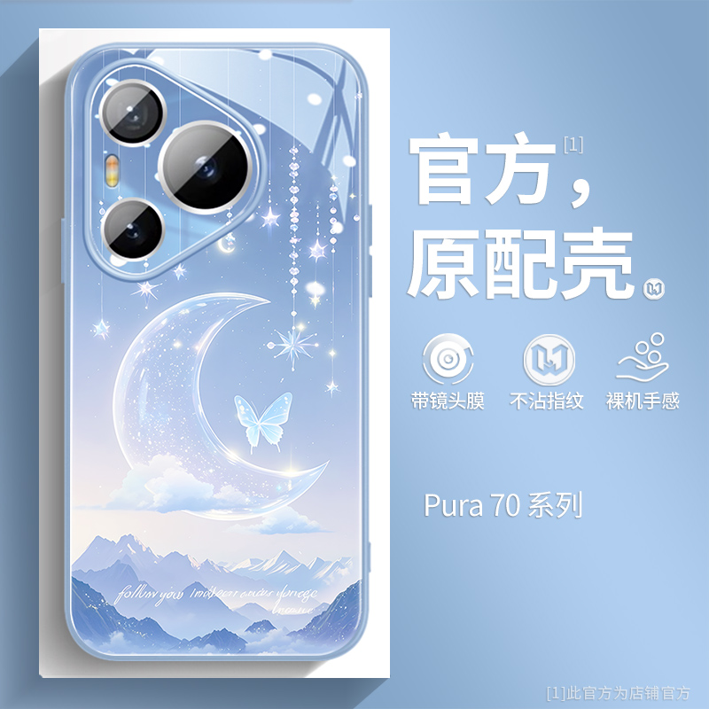 液态玻璃月亮蝴蝶时尚小清新高档