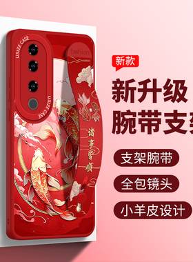 国风锦鲤适用vivox300手机壳腕带支架s30镜头全包x100pro情侣简约s20高级感x200promini过年新款x90蛇年红色