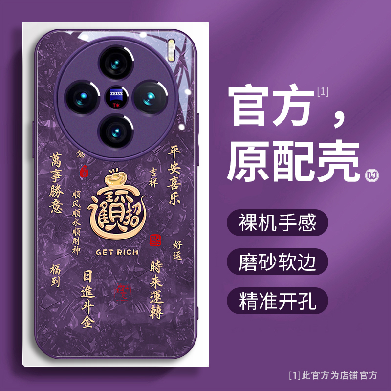 vivo系列创意蛇来招财进宝带挂绳