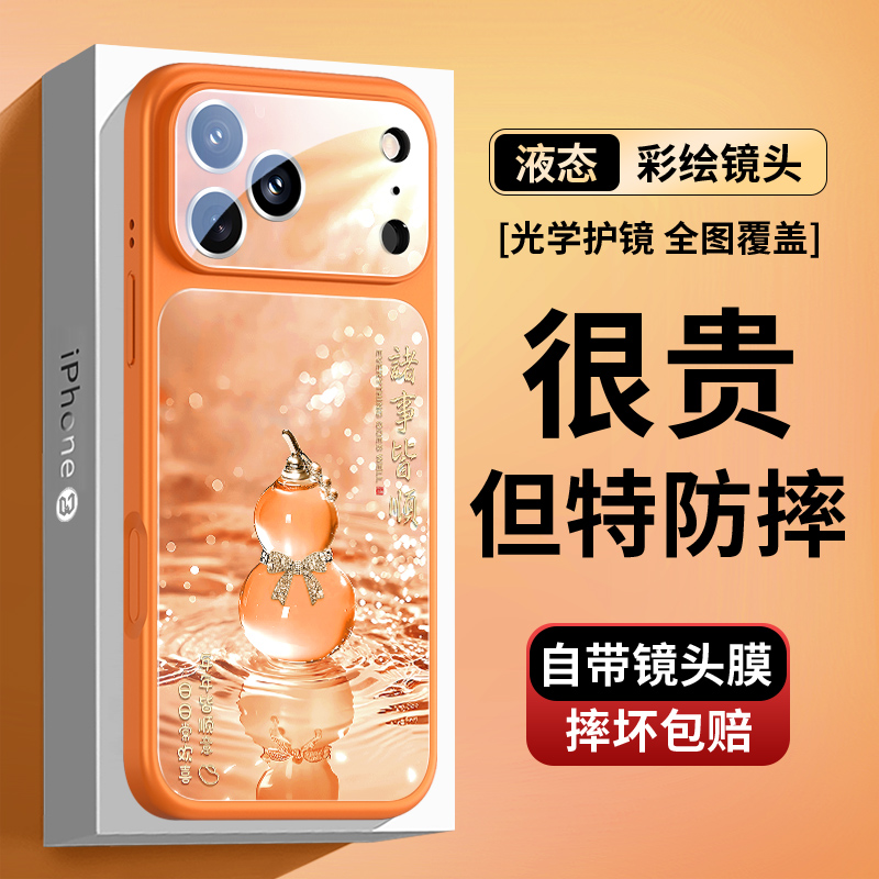 玉葫芦诸事皆顺自带镜头膜全包的