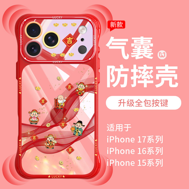 吉祥财神适用苹果17promax手机壳过年新款iPhone16时尚卡通15pro高级感14中国风air复古文艺17保护套透明红色,3C数码配件,手机保护套/壳,淘宝优惠券,粉丝福利购,淘宝优惠卷