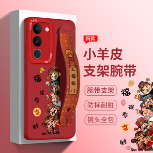 五福临门vivos17pro手机壳新款 s18腕带防摔s16pro卡通s30创意s50promini中国风s15财神爷s10e小羊皮s9支架s12