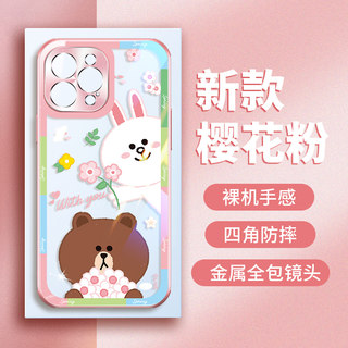 LINE FRIENDS布朗熊苹果15promax新款手机壳透明玻璃iphone13的高级感14时尚潮牌plus创意12全包镜头11小清新