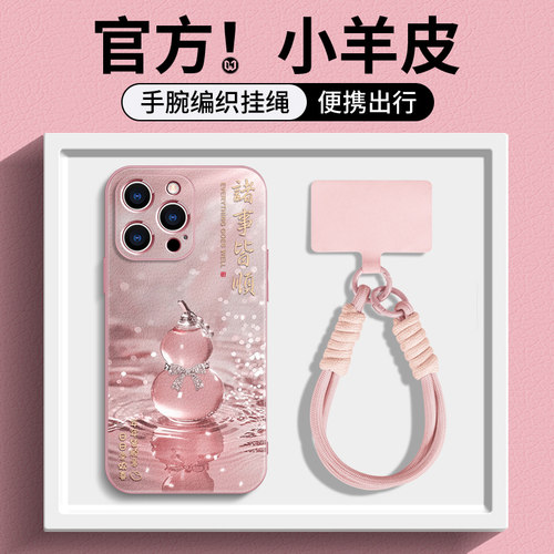 玉葫芦贴皮小羊皮带挂绳防摔套