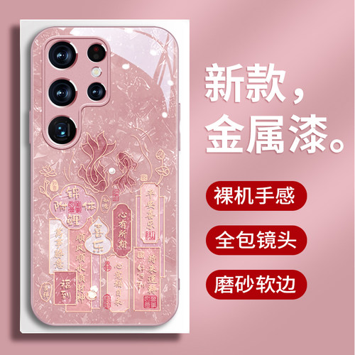 三星国潮时尚创意文字富贵锦鲤