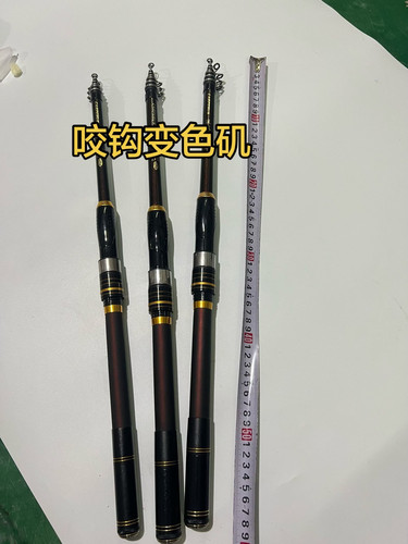 重庆咬钩变色软尾小爆炸60公分小矶竿顺丰当天现货发出
