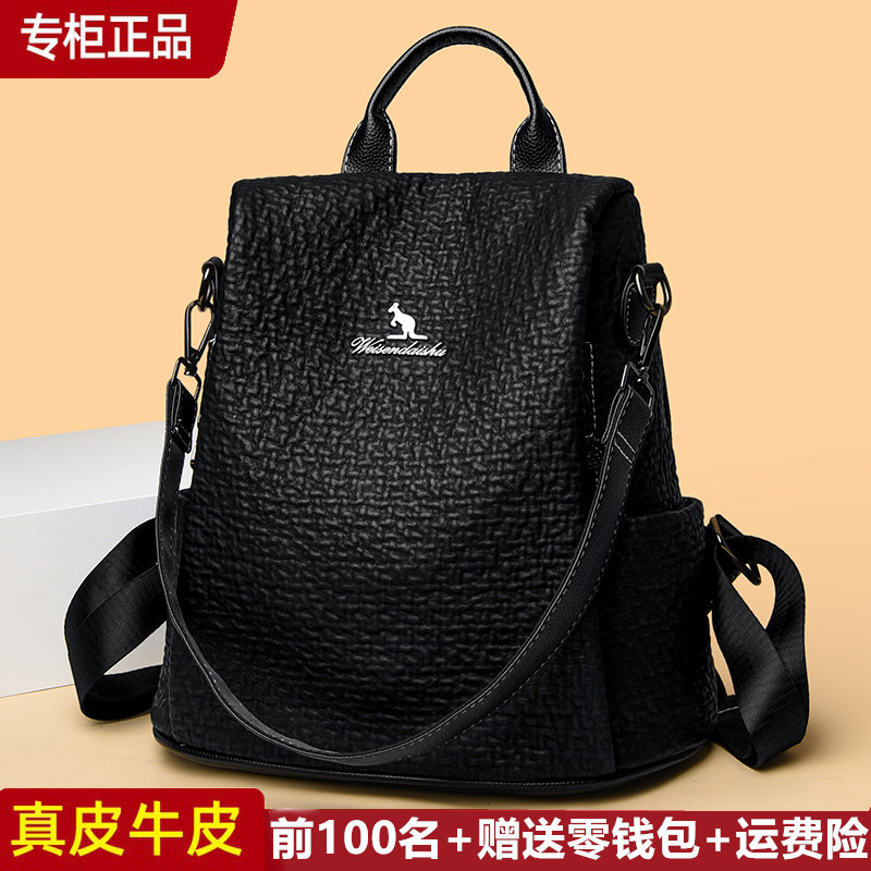 威森袋鼠休闲女双肩包
