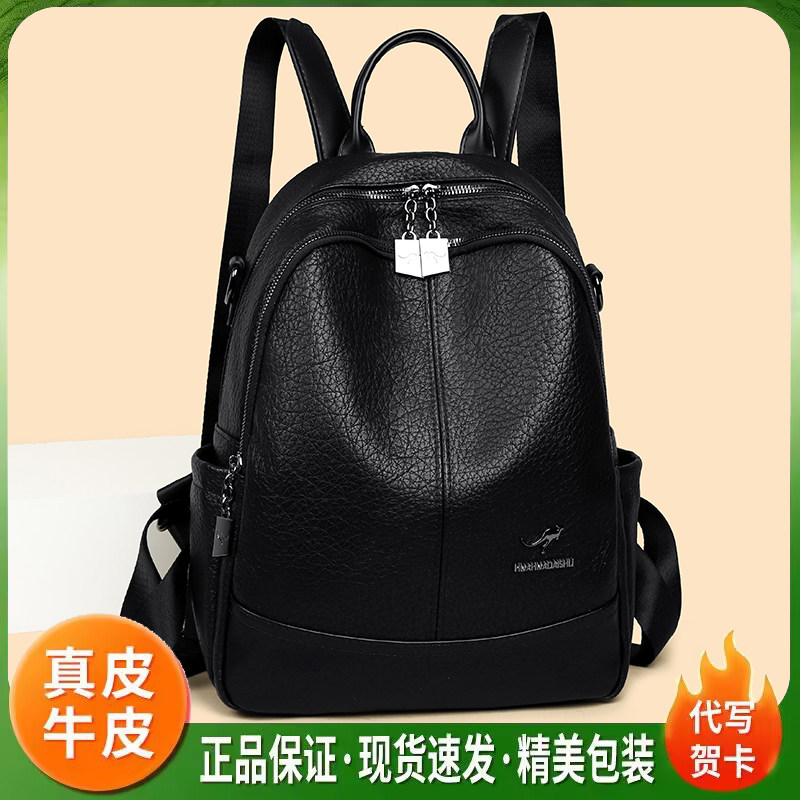 品牌正品真皮双肩包女2026新款通勤大容量软皮多功能女士妈妈背包