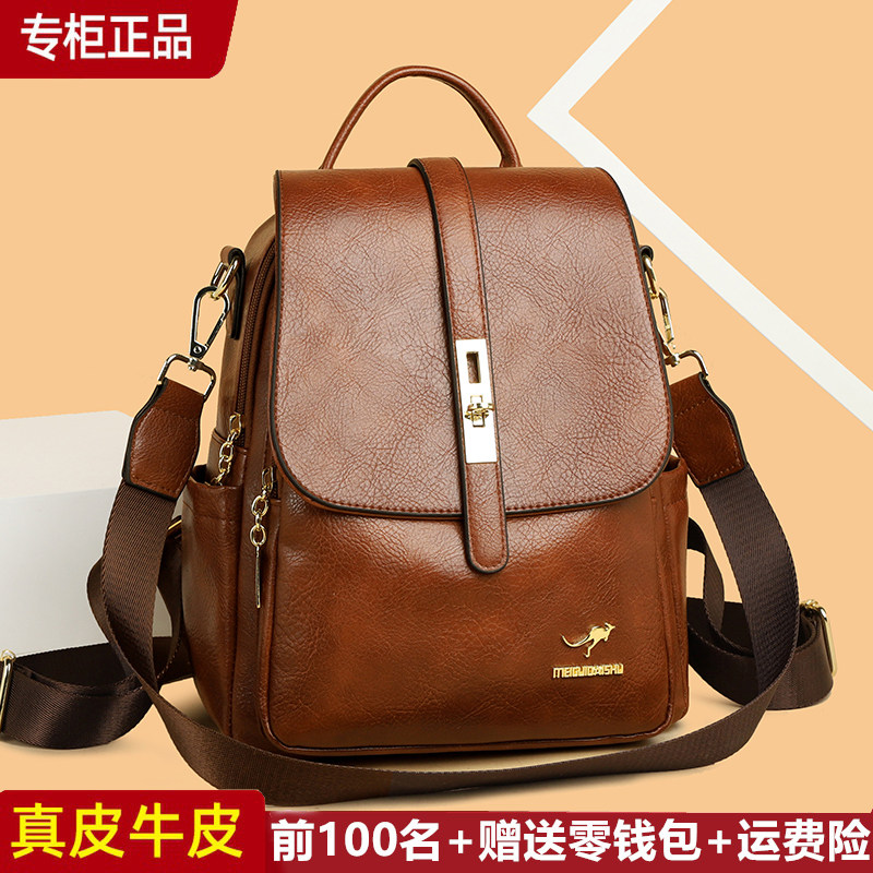 玫瑰袋鼠休闲女双肩包