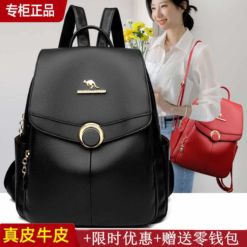 品牌正品女包真皮双肩包2024新款大容量韩国潮女士背包软皮包时尚