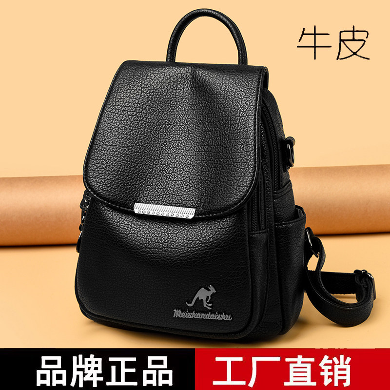 凯蒂袋鼠真皮女士大容量通勤双肩