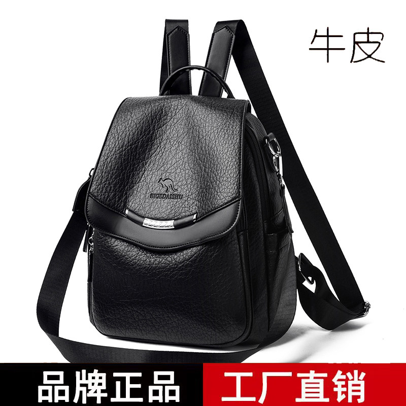 凯蒂袋鼠真皮女款大容量双肩包