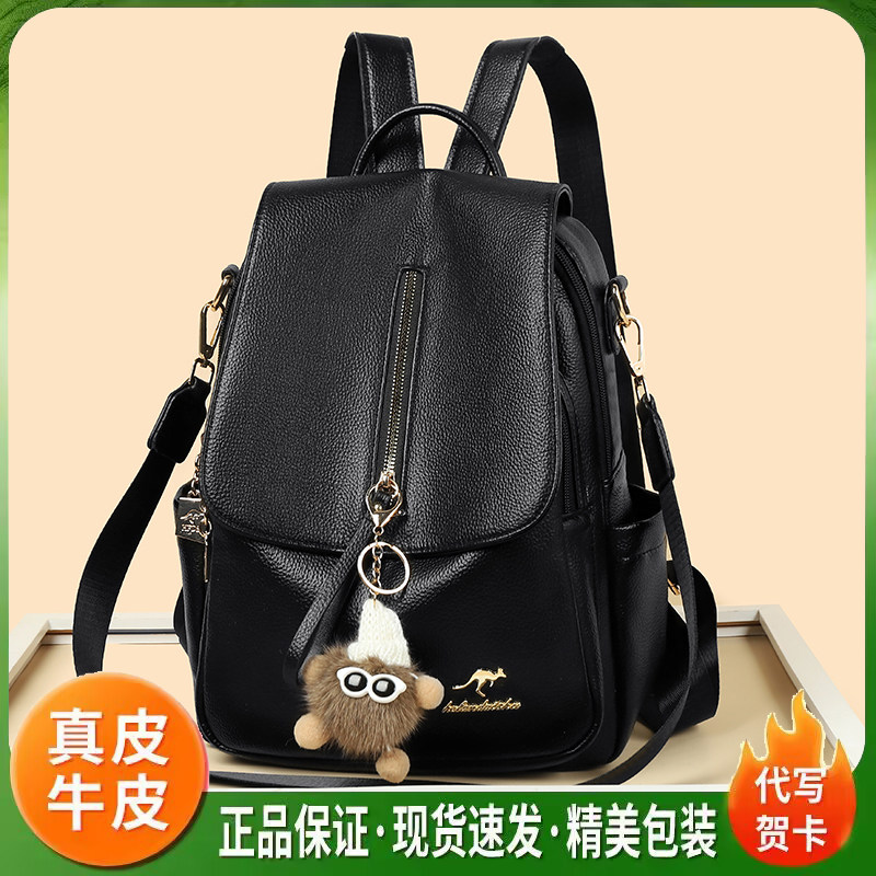 正品真皮双肩包女包2026新款时尚多功能轻便大容量女士通勤背包女