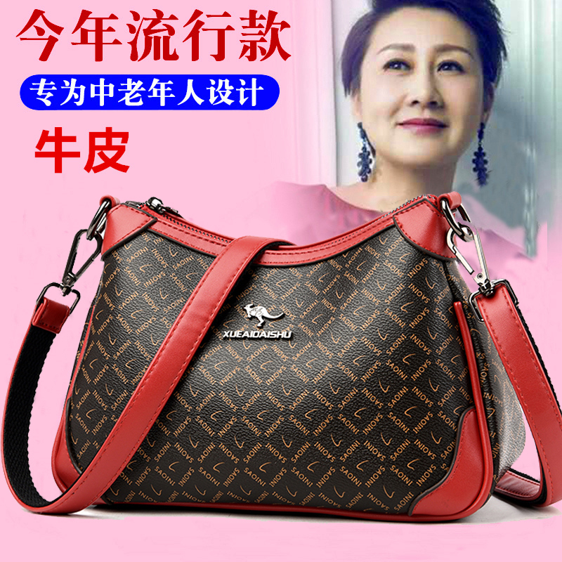 2025新款真皮女包袋鼠妈妈包大气