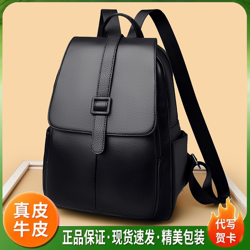 简约真皮大容量通勤双肩包女