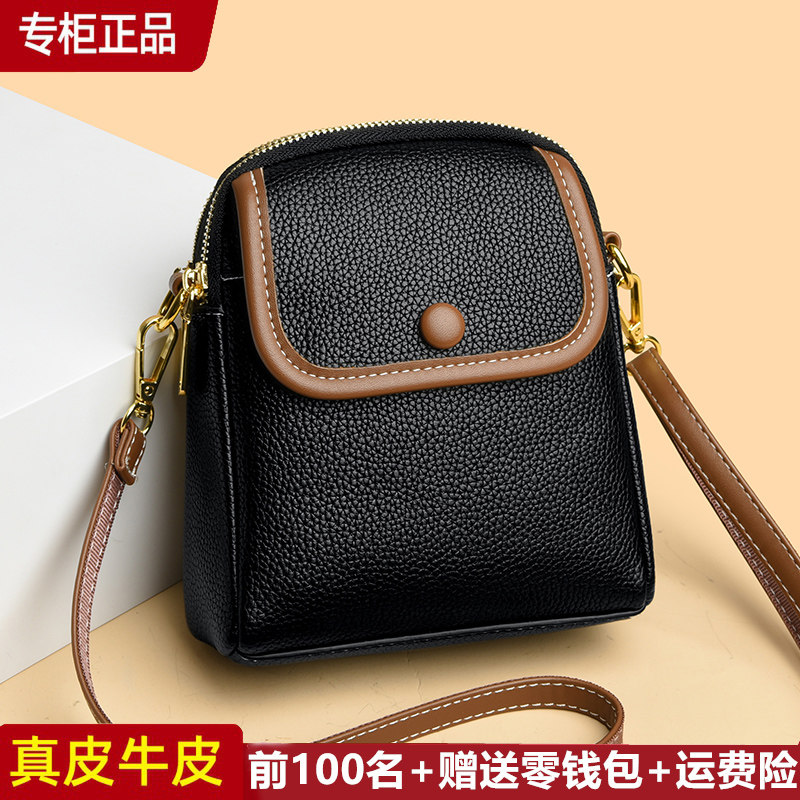 真皮牛皮小包包女2023新款时尚单肩斜挎包中年妈妈女士手机零钱包