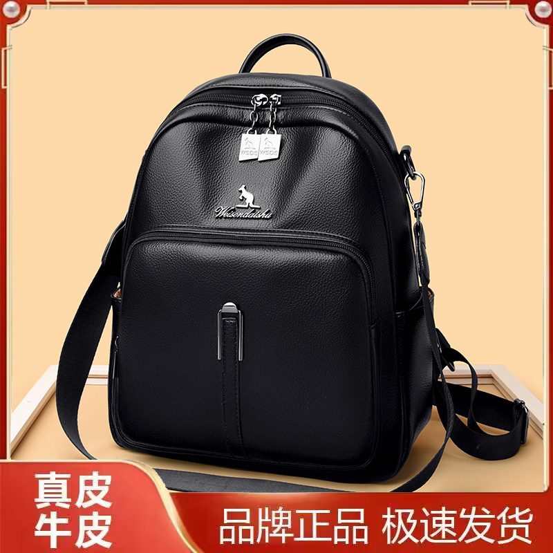 威森袋鼠真皮女通勤大容量双肩包