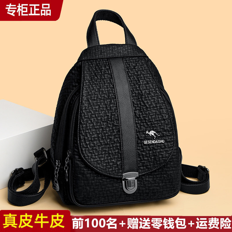 熊猫袋鼠休闲女双肩包