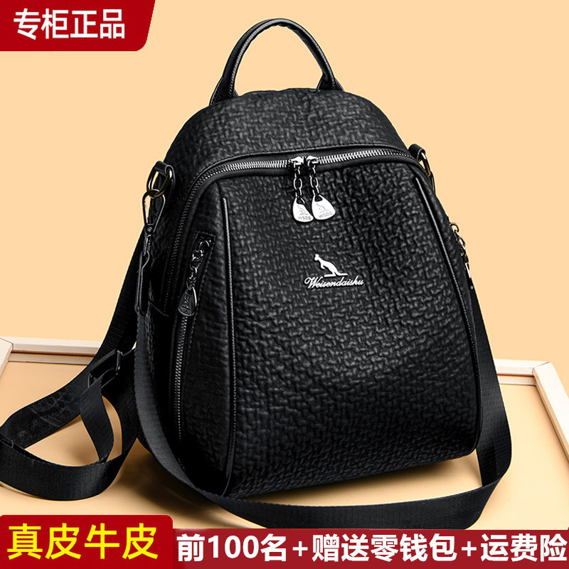 威森袋鼠休闲女双肩包