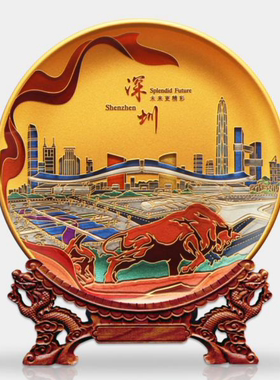 深圳风光 中山故里工艺纪念盘办公摆件 送外宾国际商务礼品包邮