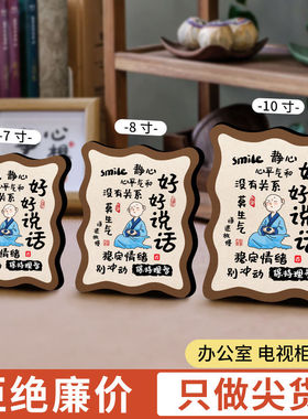 好好说话摆件办公室工位情绪稳定神器卧室房间装饰品高级感小众