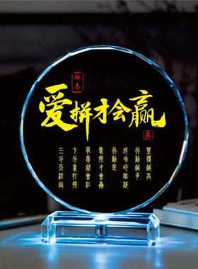 高考中考励志学习桌面摆件毕业礼物定制书桌办公室节日送朋友礼品