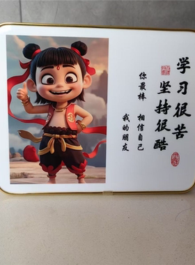 励志学习摆台哪吒学习很苦坚持很酷座右铭摆件相框摆件鼓励小摆件