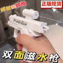 水枪双面反向滋水水枪双向喷水玩具创意整蛊水枪道具礼物 何晨光