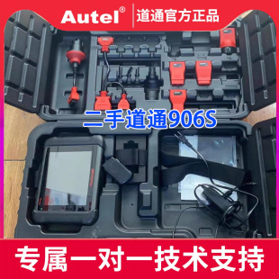 道通MS906S 908S 909 汽车检测仪故障诊断仪二手