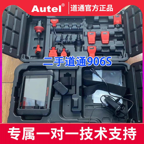 道通汽车检测仪故障诊断仪