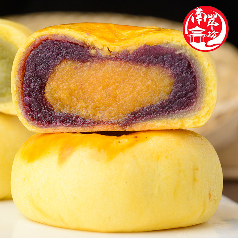 南萃坊紫薯蛋黄酥雪媚娘零食小吃休闲食品面包整箱早餐传统糕点心