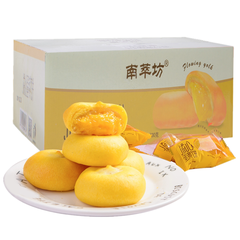 流心蛋黄饼营养早餐特产糕点小吃