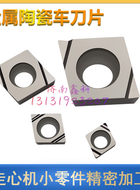 金属陶瓷精车精镗刀片CCGT09T302L-F 9T302R-F数控周边磨精密加工