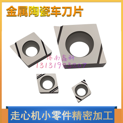 金属陶瓷高精度车刀片CCGT040102L-F  040104L-F走心机刀片陶瓷刀