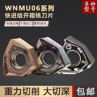 WNMU060408EN-GM快进给铣刀片 PR1510/TN60/ H01重切削数控铣刀片