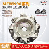 快进给铣刀盘WNMU060408R重切削双面六角MFWN90直角进给刀片40