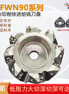 快进给铣刀盘WNMU060408R重切削双面六角MFWN90直角进给刀片40 50