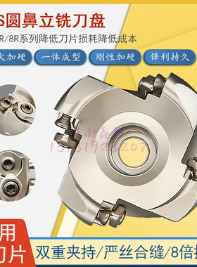 TRS-5R/6R/8R铣刀盘数控开粗 RDMT1204圆鼻面铣刀盘 BT40刀柄铣床