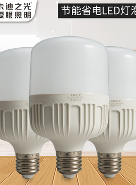 卡迪led灯泡三防球泡灯高亮高护帅节能灯螺卡口5W9W13W18瓦28
