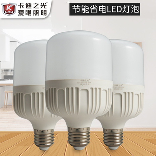 卡迪led灯泡三防球泡灯高亮高护帅节能灯螺卡口5W9W13W18瓦28