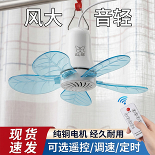 红蝶静音吊扇宿舍床上挂电风扇家用卧室大风力调速带遥控蚊帐风扇