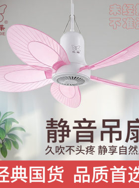 红蝶牌小微风吊扇蚊帐扇迷你静音电风扇学生宿舍床上红蝴蝶大风量