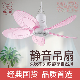 红蝶牌小微风吊扇蚊帐扇迷你静音电风扇学生宿舍床上红蝴蝶大风量